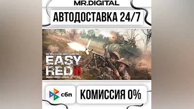 Easy Red 2 STEAM АВТОВЫДАЧА 24/7