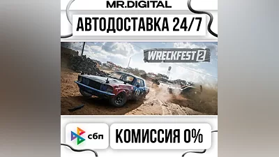 Wreckfest 2 STEAM АВТОВЫДАЧА 24/7