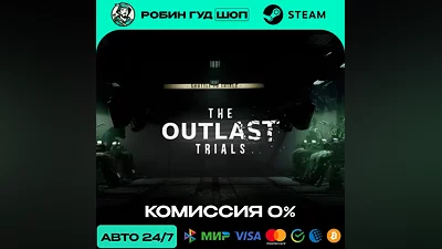 The Outlast Trials Steam RU + МИР · АВТО