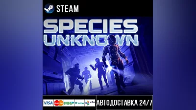 Species: Unknown СТИМ Steam Gift