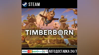 Timberborn СТИМ Steam Gift