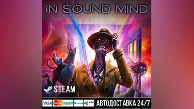 In Sound Mind СТИМ Steam Gift