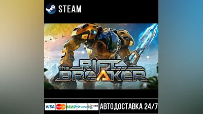 The Riftbreaker СТИМ Steam Gift