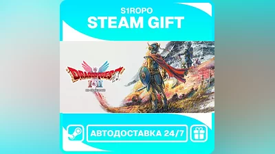 DRAGON QUEST I & II HD-2D Remake / STEAM / АВТОВЫДАЧА