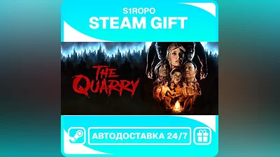 The Quarry / STEAM / АВТОВЫДАЧА