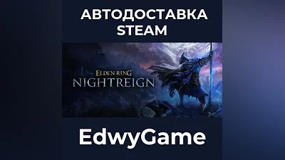 ELDEN RING NIGHTREIGN