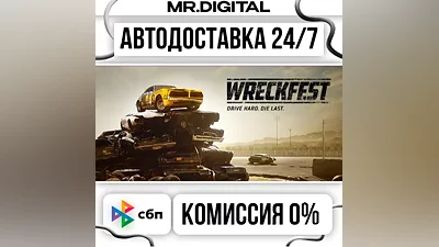 Wreckfest STEAM АВТОВЫДАЧА 24/7