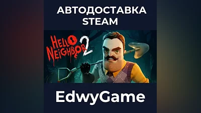 Hello Neighbor 2