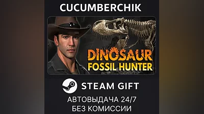 Dinosaur Fossil Hunter STEAM GIFT AUTO RU+МИР