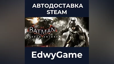 Batman : Arkham Knight