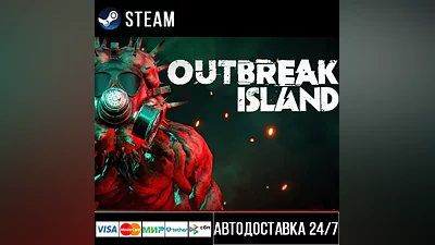 Outbreak Island СТИМ Steam Gift