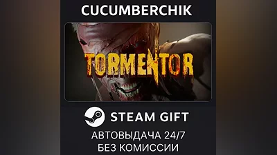 TORMENTOR STEAM GIFT AUTO RU+МИР