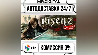 Risen 2: Dark Waters STEAM АВТОВЫДАЧА 24/7