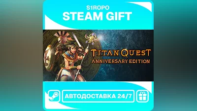 Titan Quest Anniversary Edition / STEAM / АВТОВЫДАЧА