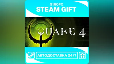 Quake IV / STEAM / АВТОВЫДАЧА