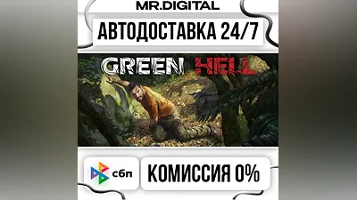 Green Hell - Anniversary Edition STEAM АВТОВЫДАЧА 24/7