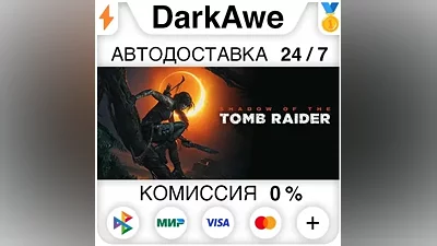 Shadow of the Tomb Raider: Definitive Edition STEAM