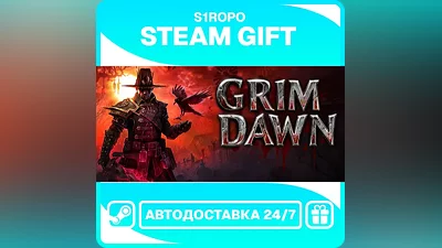 Grim Dawn / STEAM / АВТОВЫДАЧА