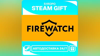 Firewatch / STEAM / АВТОВЫДАЧА
