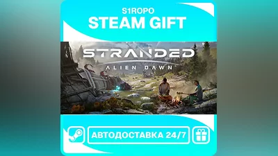Stranded: Alien Dawn / STEAM / АВТОВЫДАЧА