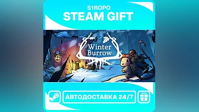 Winter Burrow / STEAM / АВТОВЫДАЧА