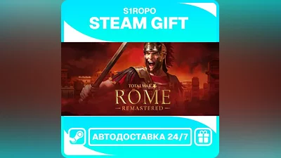 Total War: ROME REMASTERED / STEAM / АВТОВЫДАЧА