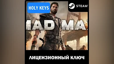 Mad Max Steam Ключ Global