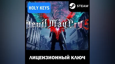 Devil May Cry 5 + VERGIL STEAM КЛЮЧ РФ+МИР