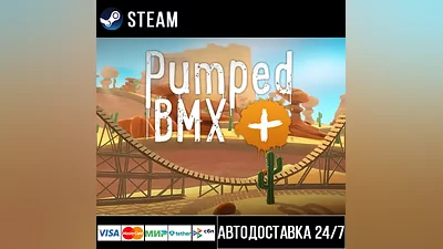 Pumped BMX + СТИМ Steam Gift