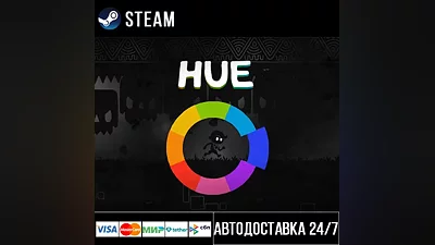 Hue СТИМ Steam Gift
