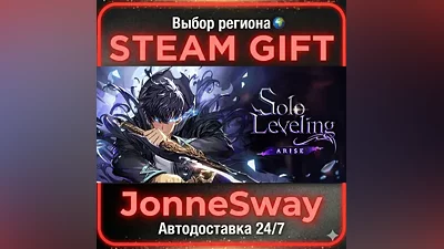 Solo Leveling: ARISE OVERDRIVE РУ/КЗ/УК/РБ/ТР/АР/КНР