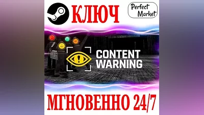 Content Warning STEAM КЛЮЧ РФ+СНГ