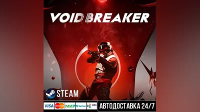 VOID/BREAKER СТИМ Steam Gift
