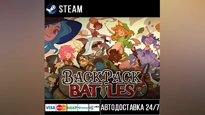 Backpack Battles СТИМ Steam Gift