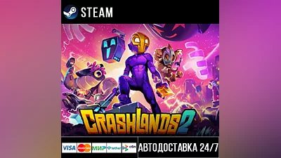 Crashlands 2 СТИМ Steam Gift