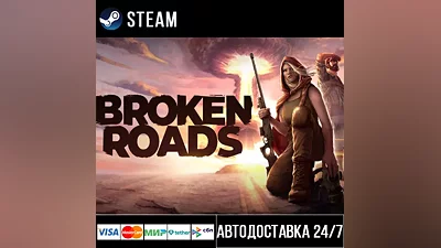 Broken Roads СТИМ Steam Gift