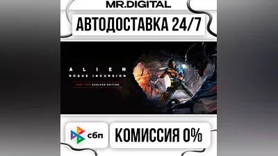 Alien: Rogue Incursion Evolved Edition STEAM АВТОВЫДАЧА 24/7