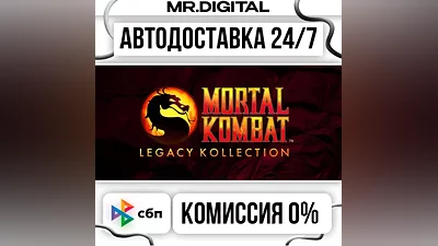 Mortal Kombat: Legacy Kollection STEAM АВТОВЫДАЧА 24/7