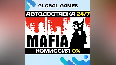 Mafia STEAM GIFT АВТОДОСТАВКА