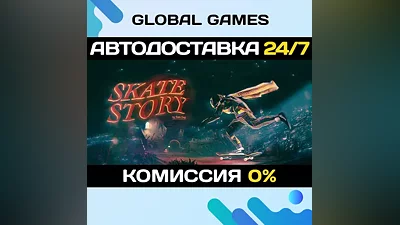 Skate Story STEAM GIFT АВТОДОСТАВКА
