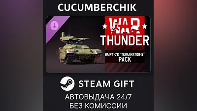 War Thunder - BMPT-72 “Terminator-2” Pack STEAM GIFT AUTO UA+МИР