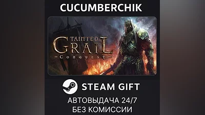 Tainted Grail: Conquest STEAM GIFT AUTO KZ+МИР