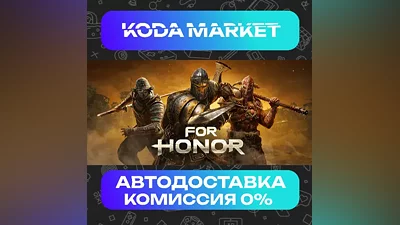 FOR HONOR - Steam KZ / UA