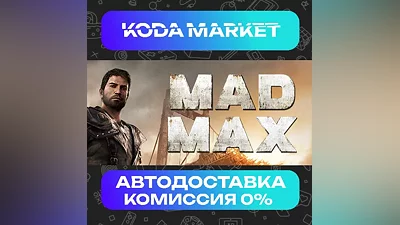 Mad Max - Steam RU / KZ / UA