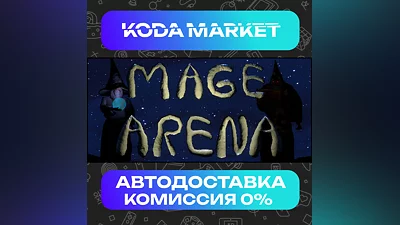 Mage Arena - Steam RU / KZ / UA