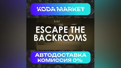 Escape the Backrooms - Steam RU / KZ / UA