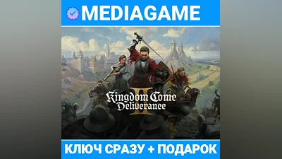 Kingdom Come: Deliverance 2 Royal Edition (+7 DLC) - РАЗНЫЕ ИЗДАНИЯ (steam ключ, РФ+СНГ) + ПОДАРОК