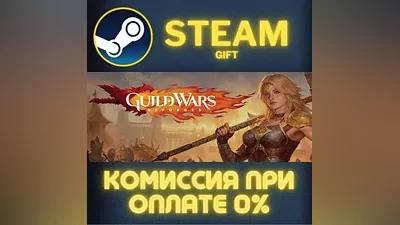 Guild Wars Reforged СТИМ ПК ГИФТ АВТОДОСТАВКА ПОДАРОКА