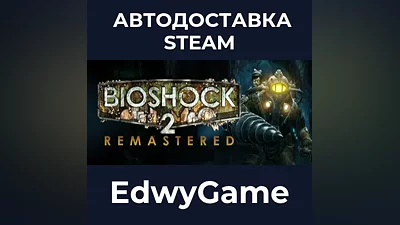 BioShock 2 Remastered