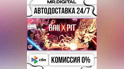 BALL x PIT STEAM АВТОВЫДАЧА 24/7